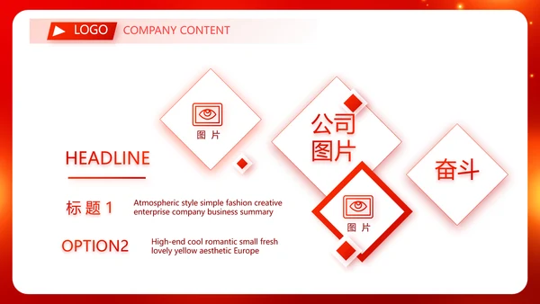 红色喜庆毕业典礼通用动态PPT模板