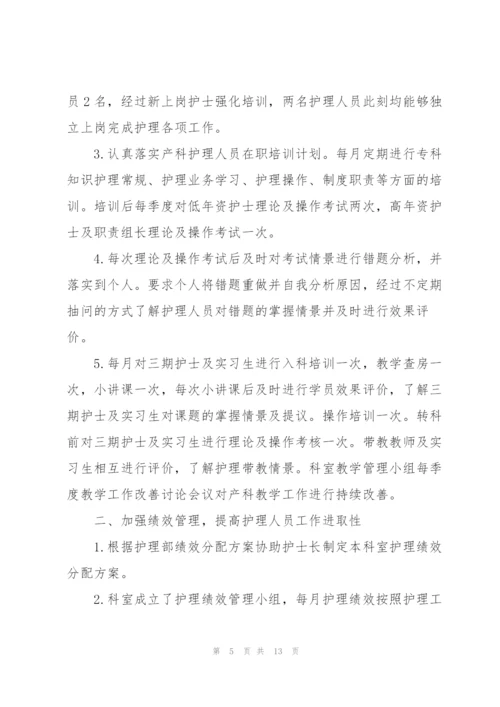 护士年度个人总结述职报告.docx