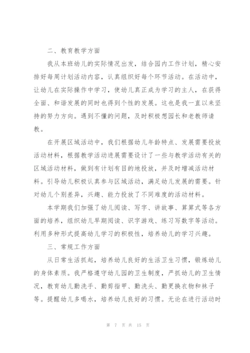 幼儿园从业教师心得.docx