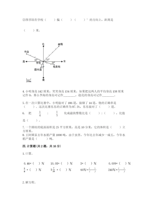 五原县六年级下册数学期末测试卷新版.docx