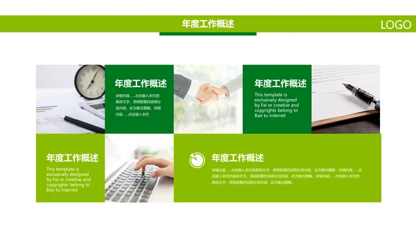 中国人寿绿色保险公司医疗保险行业PPT
