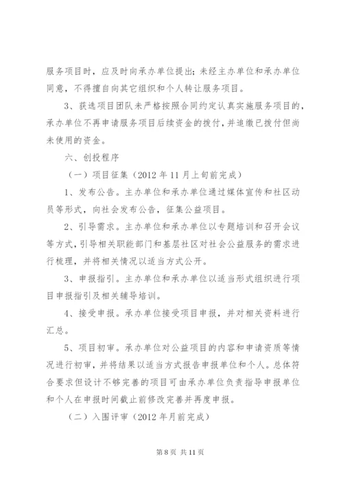 三社联动工作方案.docx