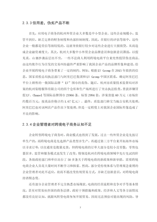 论文定稿 吴文静36.docx