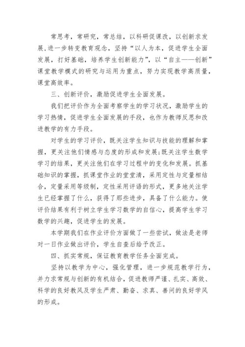 小学2023年教师个人总结范文.docx