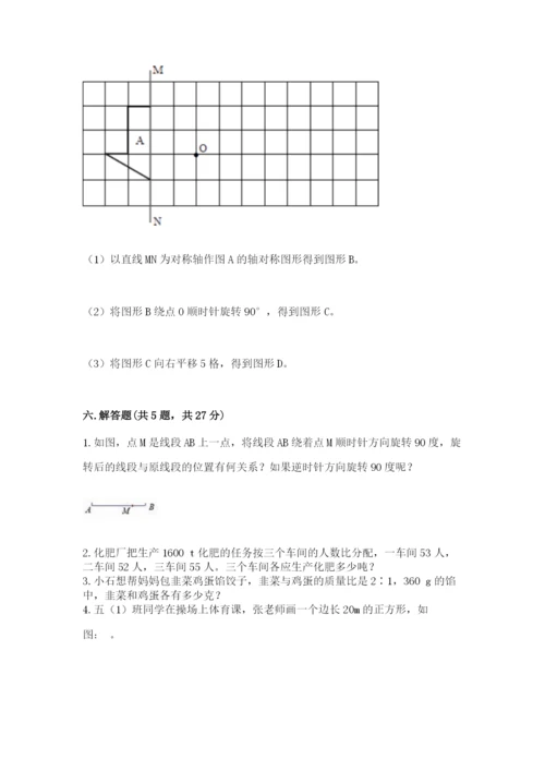 北师大版六年级下册数学期末测试卷（模拟题）.docx