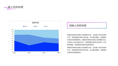 蓝色简约流线风企业宣传PPT模板