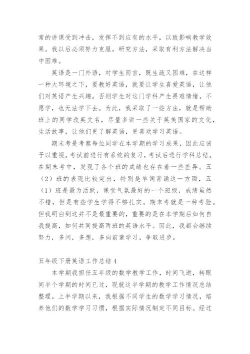 五年级下册英语工作总结.docx