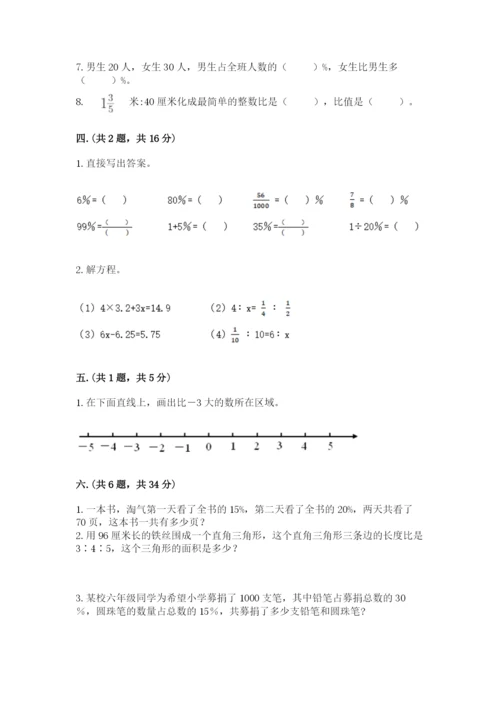 海南省【小升初】2023年小升初数学试卷（考点精练）.docx