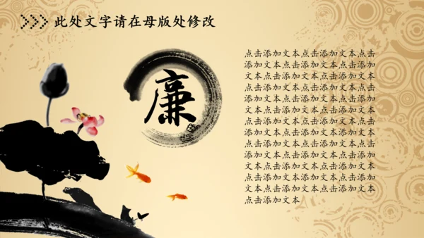 税务局国税地税局动态PPT模板中国风