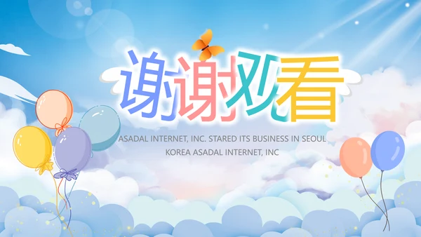 蓝色天空毕业典礼通用动态PPT