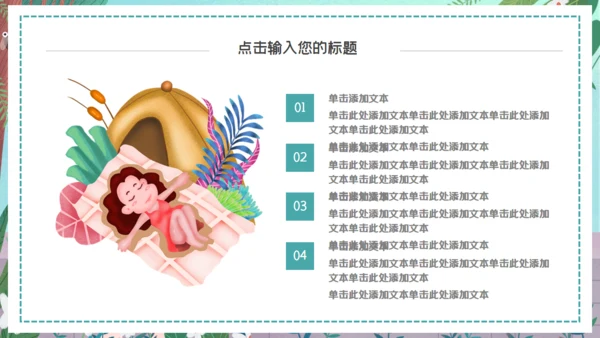 吃瓜群众女孩吃西瓜通用PPT模板