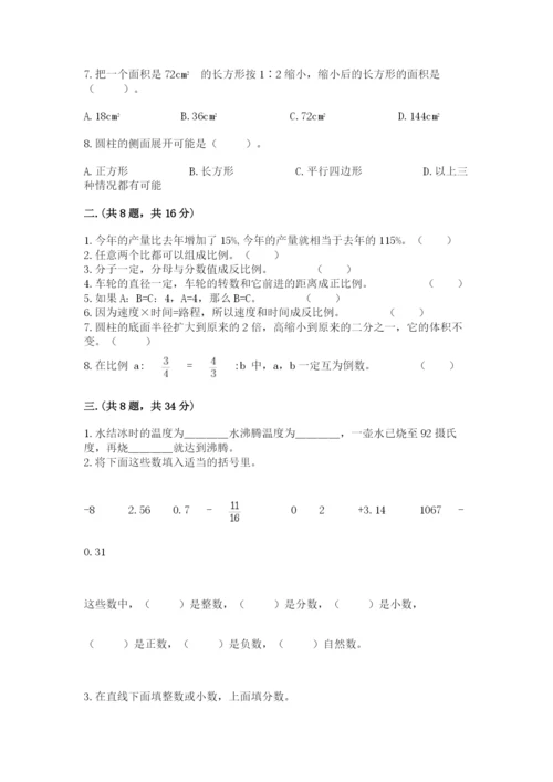 冀教版小升初数学模拟试题附答案【典型题】.docx