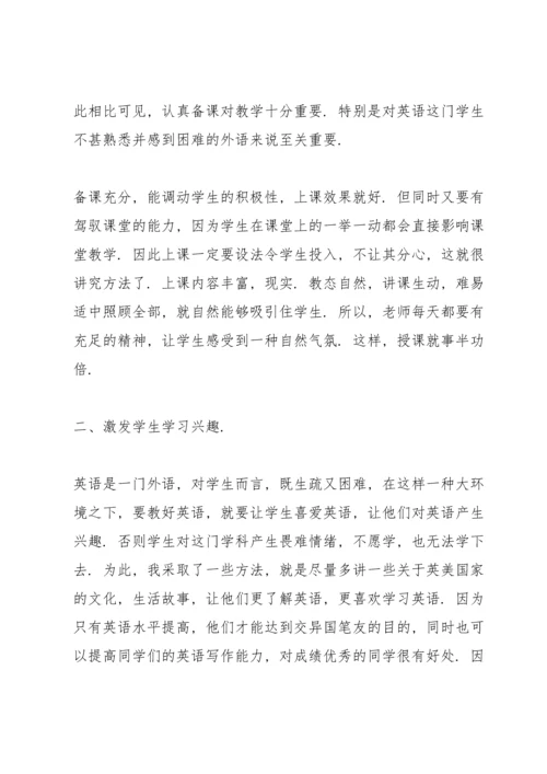 初三教师学期工作总结10篇.docx