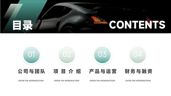 蓝色暗色高端极简项目商业计划书PPT模板