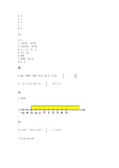 苏教版数学小升初模拟试卷附参考答案【黄金题型】.docx