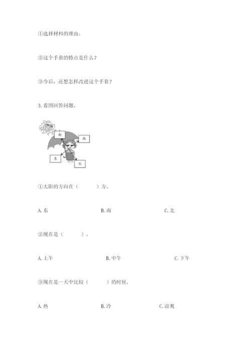 教科版小学二年级上册科学期末测试卷带答案（模拟题）.docx