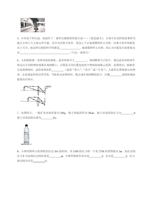 第一次月考滚动检测卷-重庆市北山中学物理八年级下册期末考试章节测试试题（含详细解析）.docx