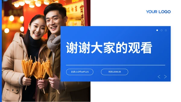 蓝色简约风科技转化研究员成果汇报PPT模板