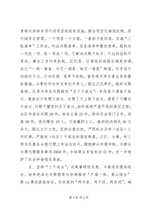 学院践行“三严三实”专题教育情况报告 (2).docx