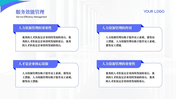 蓝色商务风运营效能持续优化年终总结PPT模板