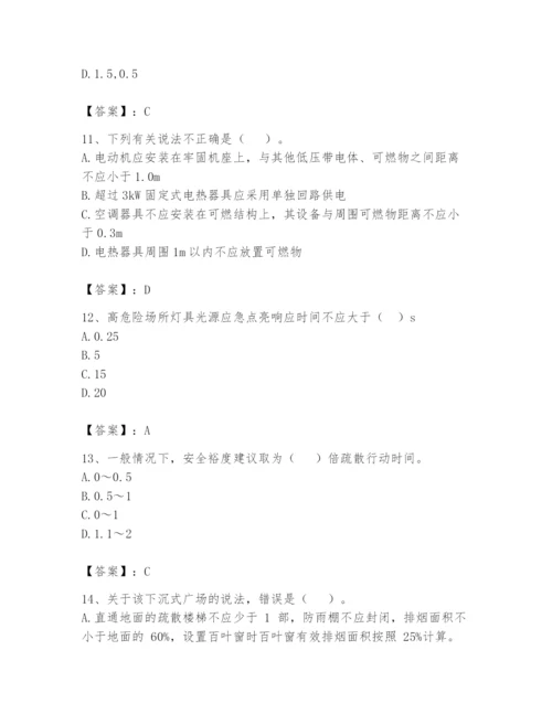 注册消防工程师之消防技术综合能力题库及参考答案【研优卷】.docx