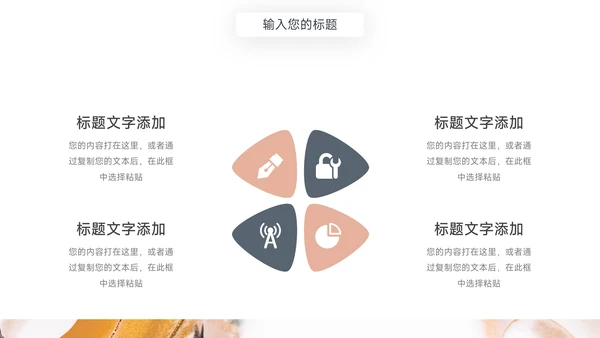 金色高级梦幻流彩学校简介PPT模板