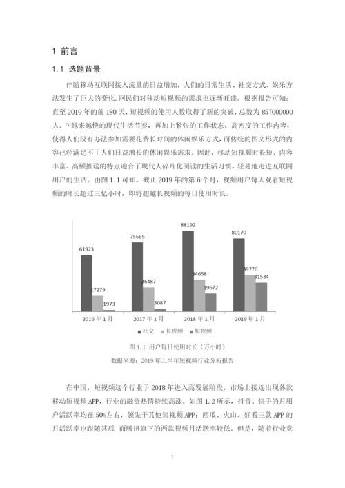 201651408080陈小清毕业论文.docx