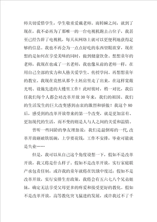 祖国的变化作文10篇