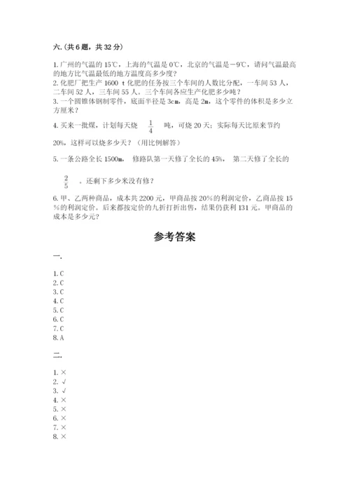 北师大版数学小升初模拟试卷及完整答案（精选题）.docx