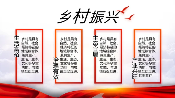支部有决心致富有信心党建党支部动态PPT模板