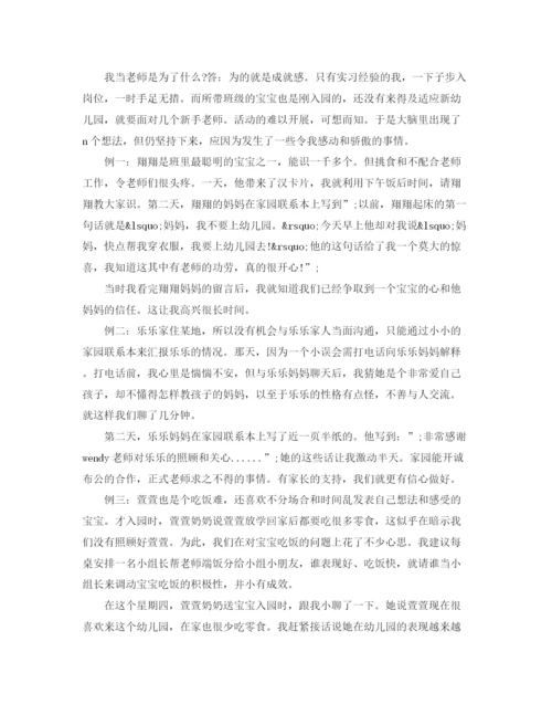 精编之教师岗位竞聘演讲稿范文3篇.docx