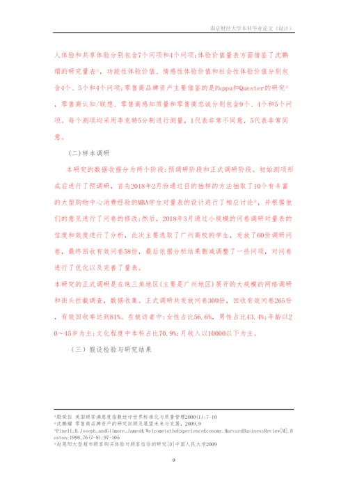 2022论文标红)55K.docx