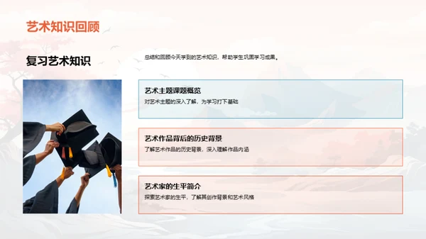 艺术深度解析