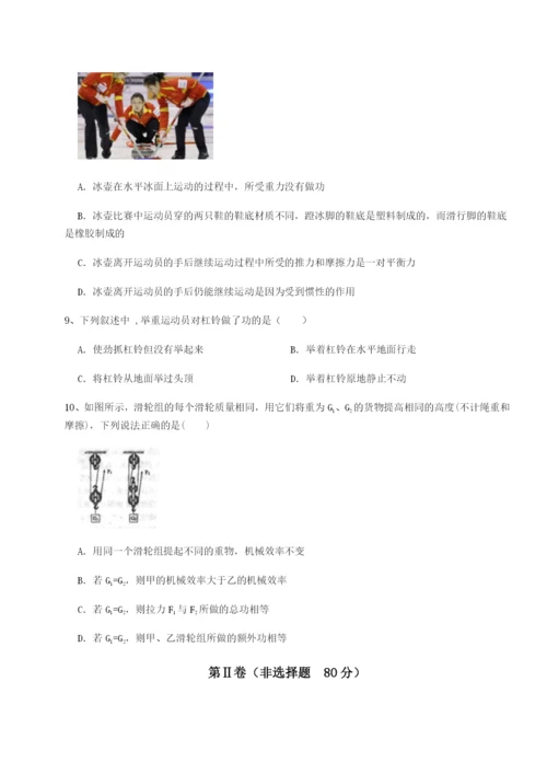 滚动提升练习陕西延安市实验中学物理八年级下册期末考试同步测评练习题（含答案解析）.docx