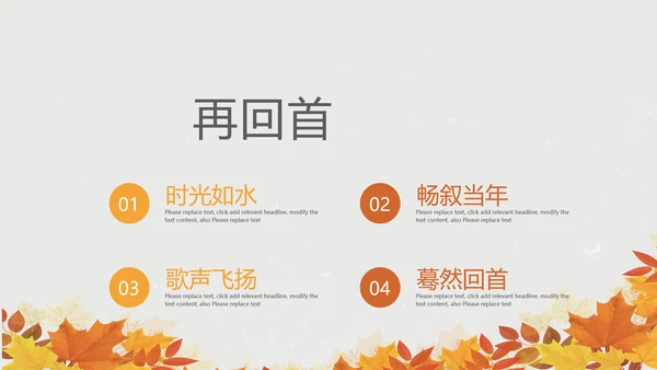 电影怀旧致青春毕业纪念册动态PPT模板
