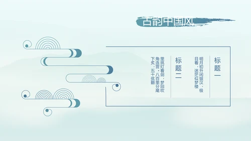 端午节中国风主题工作总结汇报动态PPT模板