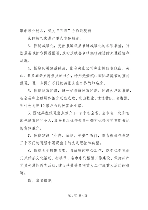 县委新闻业队伍建设工作意见.docx