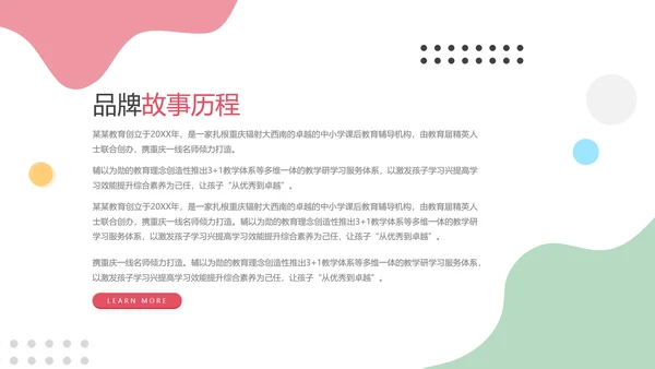 教学课程设计在线教育说课宣传PPT模板