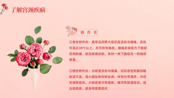 红色实拍风女性健康讲座课件妇女节