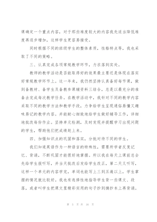 教师上半年教学工作总结范文.docx