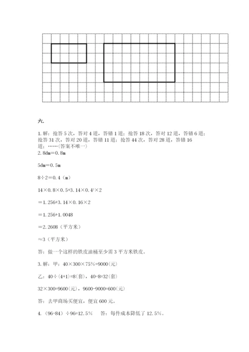 北师大版数学小升初模拟试卷含完整答案（精选题）.docx