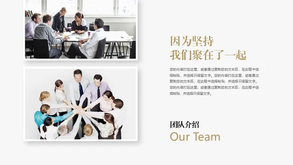 高端企业文化宣传扬帆起航公司简介通用PPT