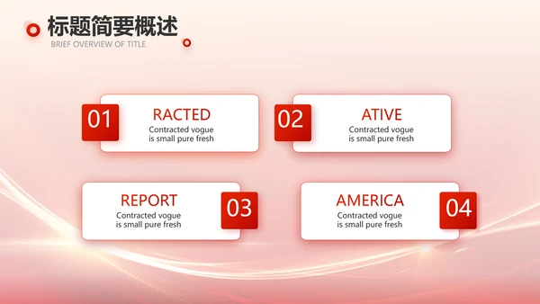 红色大气教师节主题教育动态PPT