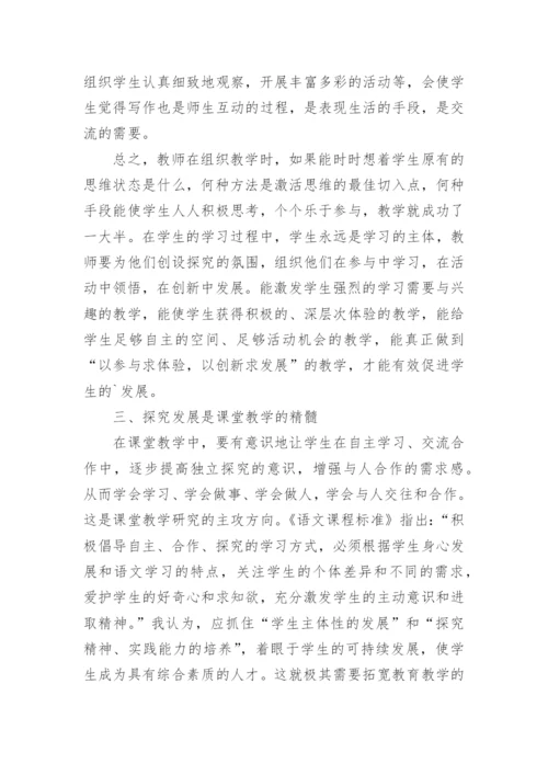 学习语文新课程标准学习心得.docx