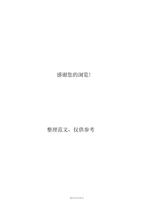 主井更换罐道钢丝绳施工安全技术措施