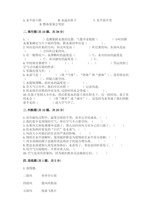 教科版三年级上册科学期末测试卷及答案参考.docx