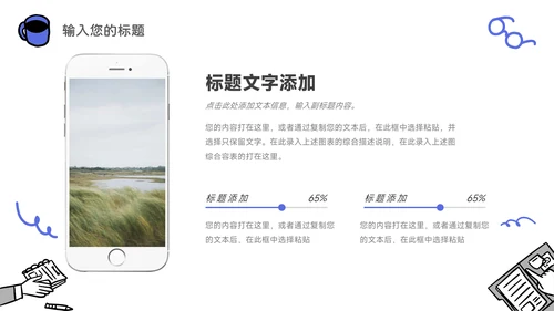 蓝色手绘元素企业文化培训PPT模板
