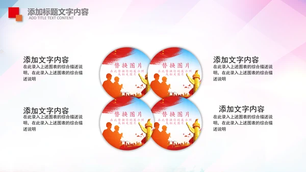 消防队公安消防局武警动态PPT模板防火