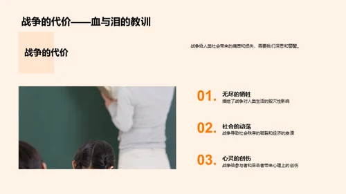 历史的启示与应用