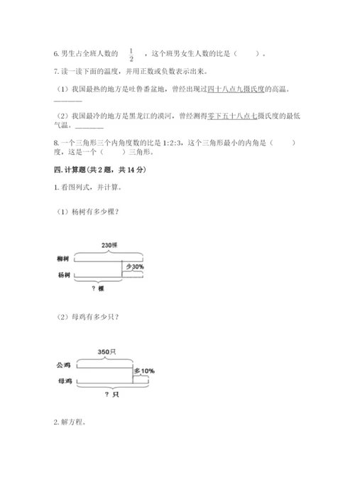 东安县六年级下册数学期末测试卷及一套完整答案.docx